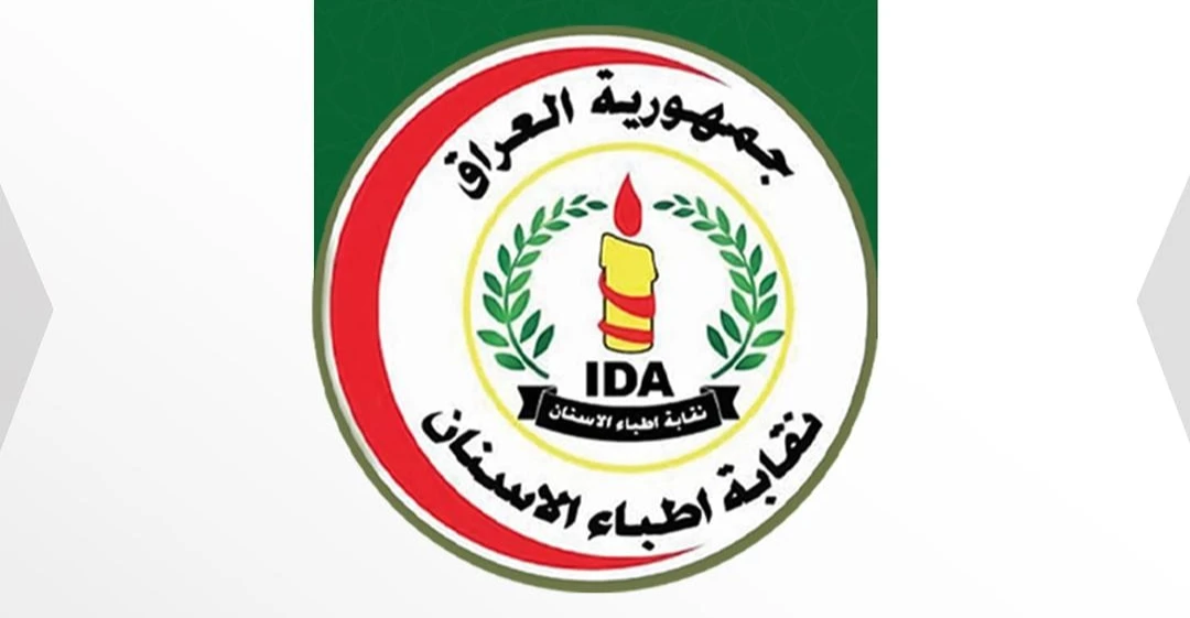 بسبب "تهديد ووعيد".. نقابة أطباء الأسنان تقاضي ضابطاً بالدفاع اقتحم مقرها في بغداد