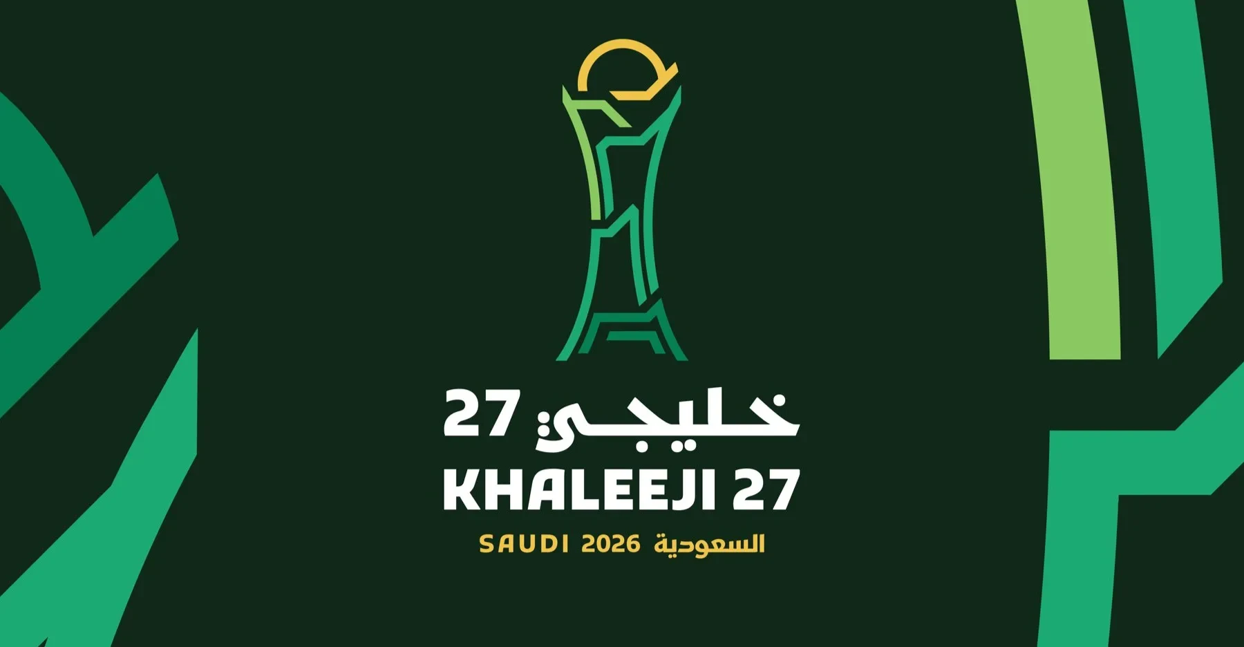مباراتا الإمارات واليمن وقطر والبحرين تتصدران الجولة الثانية من "خليجي 27"