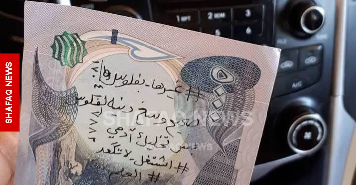 العملة العراقية جدار ذكريات للبعض ومساحة "خادشة للحياء" لدى آخرين (صور)