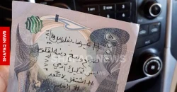العملة العراقية جدار ذكريات للبعض ومساحة "خادشة للحياء" لدى آخرين (صور)