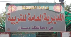 Maysan suspends seven school principals