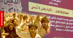 الدجيل تستذكر جراحها.. يومٌ غيّرته محاولة اغتيال صدام حسين