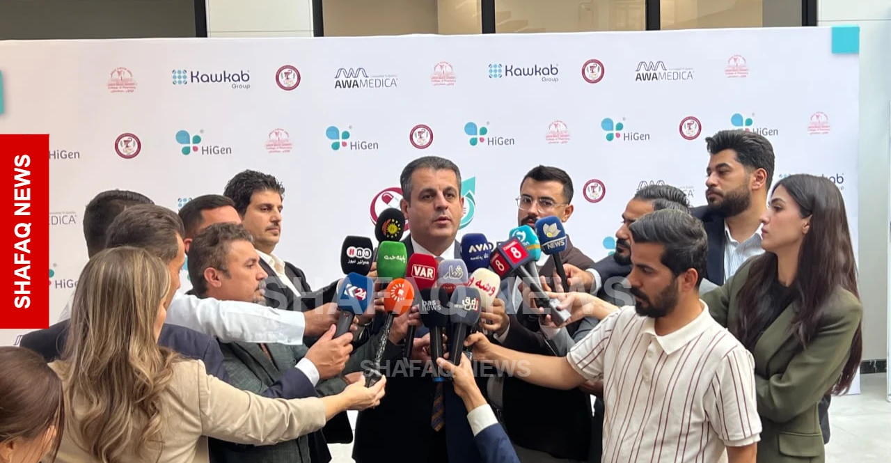 صحة كوردستان: خفضنا أسعار الأدوية بـ 300 مليار دينار ونستعد لإنشاء مستشفيات سرطان حديثة