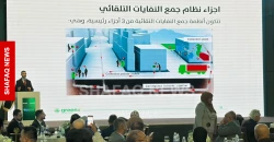 العراق يطلق أول منظومة ذكية لجمع النفايات تحت الأرض (صور)