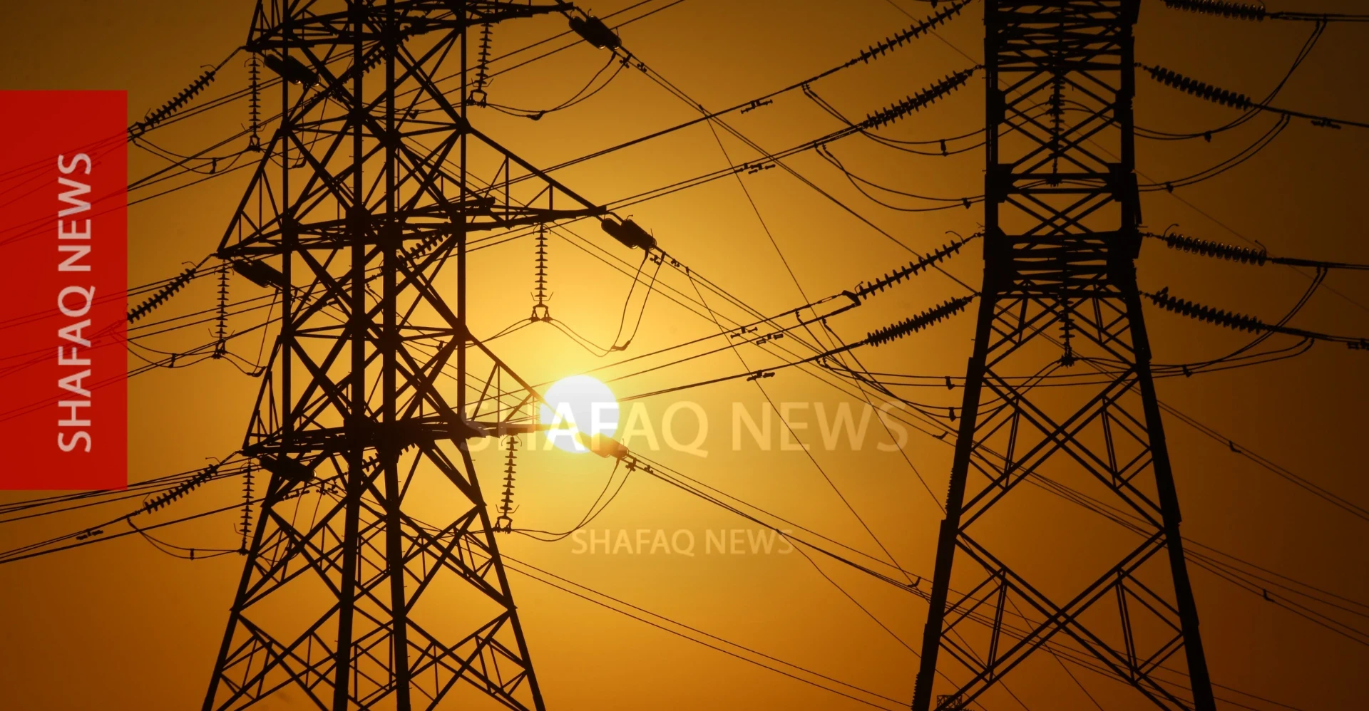 العراق يهدر نحو 80 مليون ميغاواط/ساعة من الكهرباء خلال 2025