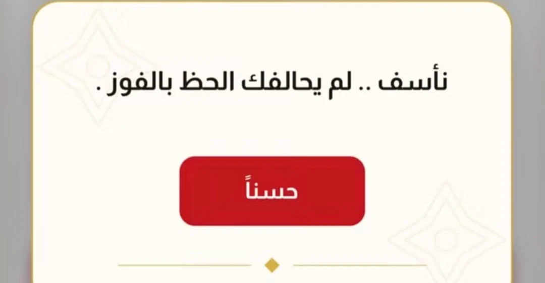 "لم يحالفك الحظ".. قرعة الحج تثير جدلاً في العراق