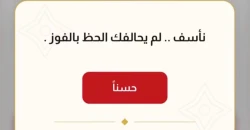 "لم يحالفك الحظ".. قرعة الحج تثير جدلاً في العراق