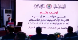 قرعة الحج تفتح مساراً نيابياً جديداً.. تواقيع لاستضافة المسعودي أو استجوابه