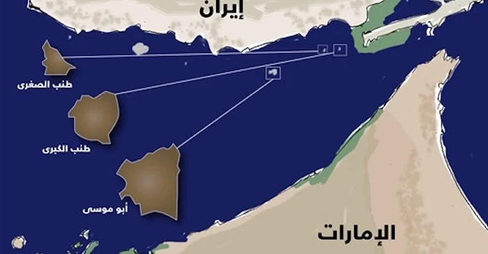 الجزر الثلاث تعيد السجال بين الإمارات وإيران
