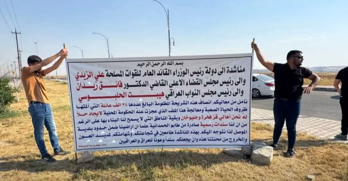 الحشد يمنع وقفة احتجاجية للمطالبة بالسماح بالبناء في قز فخرة وجليوخان