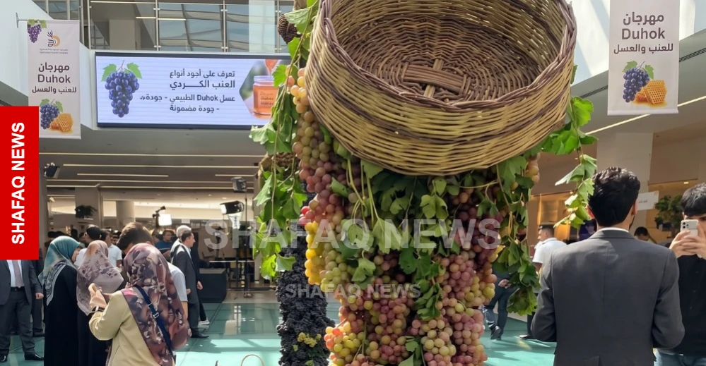 بمشاركة 80 مزارعاً ونحالاً.. دهوك تفتتح مهرجانها الـ19 للعنب والعسل بأسعار مخفضة (صور)