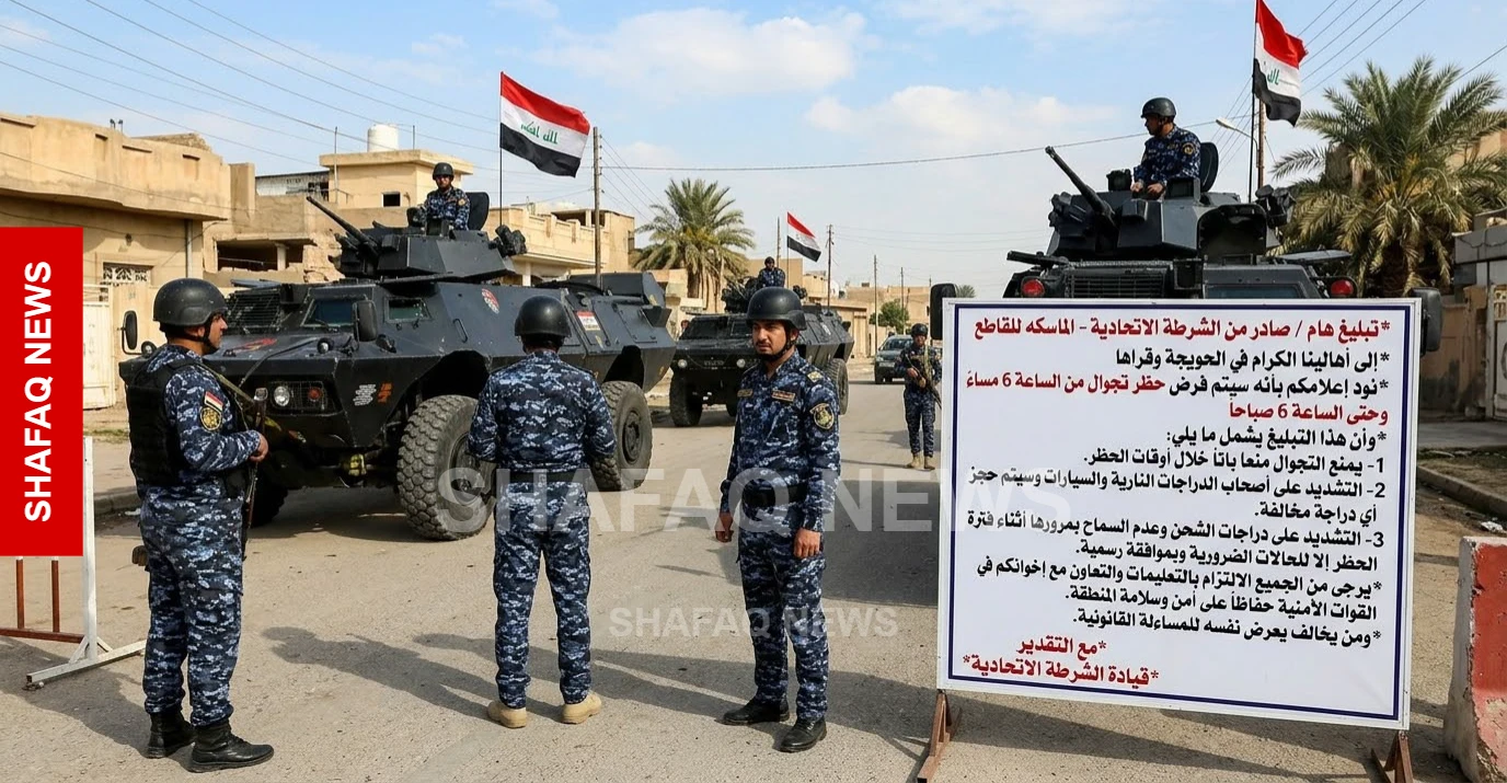 Federal Police order curfew in Hawija after ISIS attack