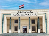 Saladin investment chief arrested over waste of public funds