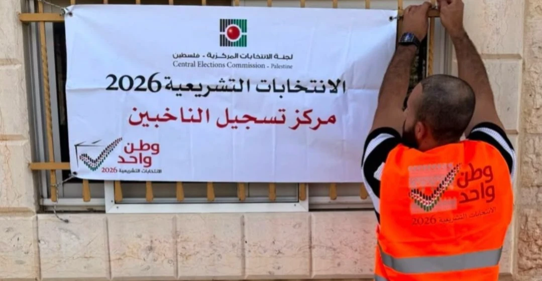 "عقبات جوهرية" تؤجل الانتخابات التشريعية الفلسطينية