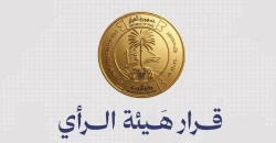التربية العراقية تقرُّ إضافة درجتين لمعالجة الدرجات "الحرجة" للصفوف غير المنتهية