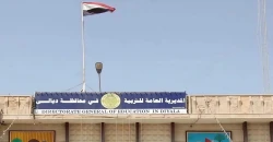 من "عزم" إلى "تقدم".. إعفاء مدير تربية ديالى وتكليف بديل عنه (وثيقة)
