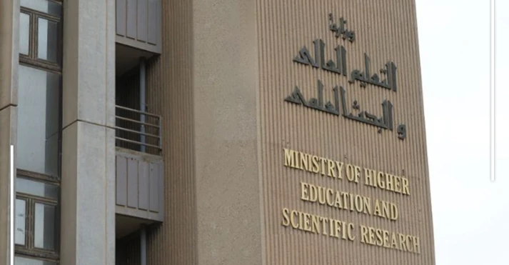 بعد الجواز.. التعليم العراقية ترفع رسوم منصة "هيبك"