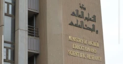 Iraqi dinar devaluation to raise HEPIQ fees, MP says