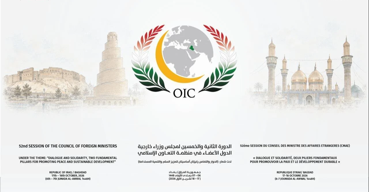 انطلاق دورة التعاون الإسلامي في بغداد والزيدي يدعو لحماية التجارة الدولية (تحديث)
