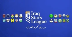 العراق في المركز الـ13 آسيوياً بتصنيف مقاعد بطولات الأندية