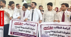 اعتصام مفتوح لكلية طب البصرة للمطالبة بتغيير الإدارة وإنصافهم (صور)