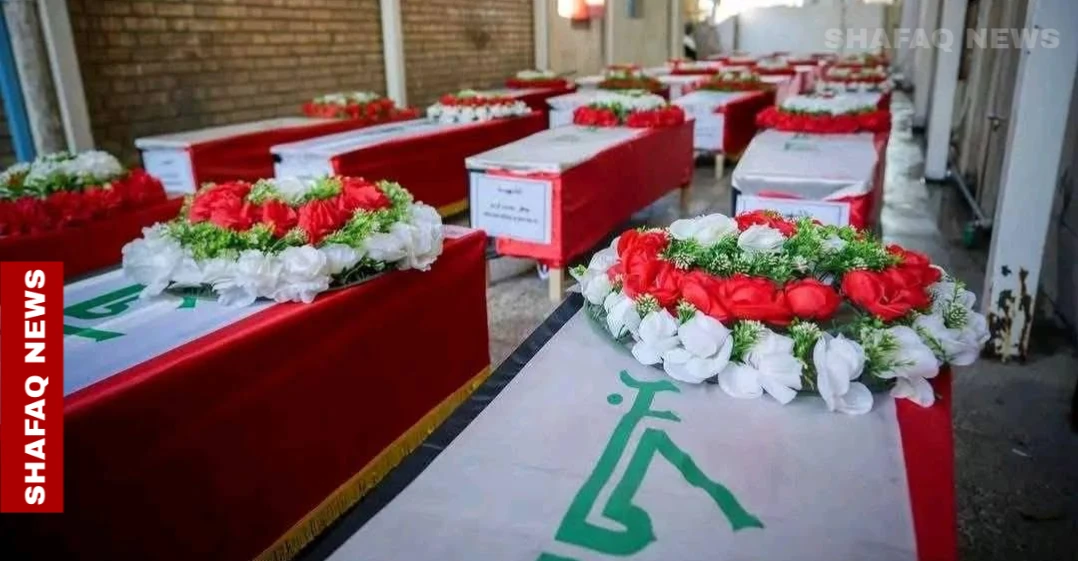 غدا.. نينوى تسلم رفات 47 ضحية لذويهم بمراسم تشييع رسمية