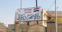 أزمة مدير صحة ذي قار.. البرلمان يستدعي عضوين بمجلسها للتحقيق (وثيقة)