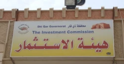 ذي قار.. 3 كتل تدخل صراعا للاستحواذ على هيئة الاستثمار