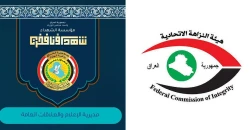 سجال بين هيئة النزاهة ومؤسسة الشهداء بشأن متهم بالرشوة في واسط