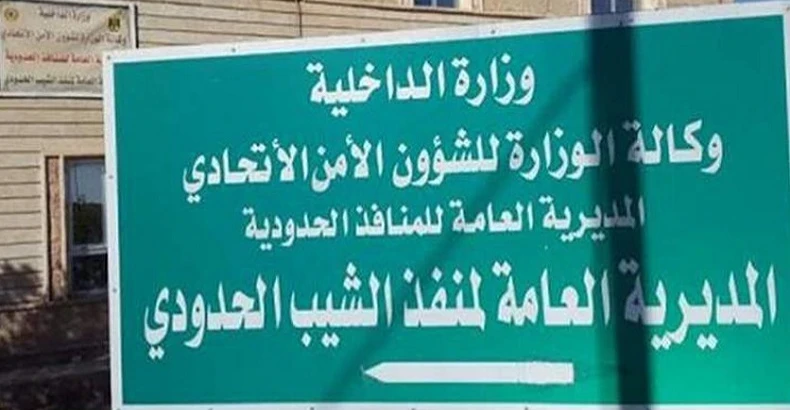 Maysan governor urges reopening of Iran crossing