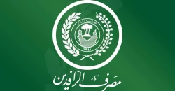 Rafidain Bank starts second round of salary advances