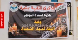 Iraq’s Albu Nimr tribe marks ISIS massacre anniversary