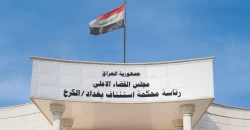 القضاء العراقي: السجن المؤبد بحق 3 "إرهابيين" فرنسيين