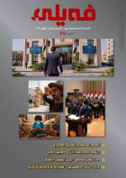 العـدد "مائتان واربعة وسبعون" من مجلة فيلي