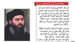 من 'خليفة' إلى هارب.. هنا يختبئ البغدادي