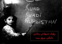 رووژ جهانی زوان داڵگى