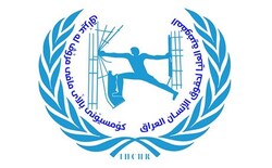 جبهة فيلية تتحدث عن اقصاء للكورد الفيليين من مفوضية حقوق الإنسان