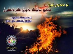 الفيليون يستعدون لاحتفال بهيج بنوروز في اربيل
