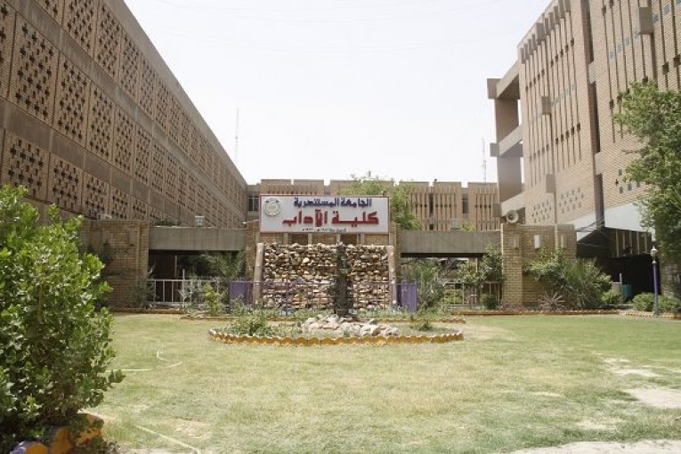 التعليم تطلق استمارة تقديم خريجي الدور الثالث الى الجامعات والكليات الاهلية