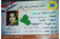 الثقافة تنفي اعتماد "راقصة" لمنصب رئيس اتحاد صحفيي العراق بأميركا