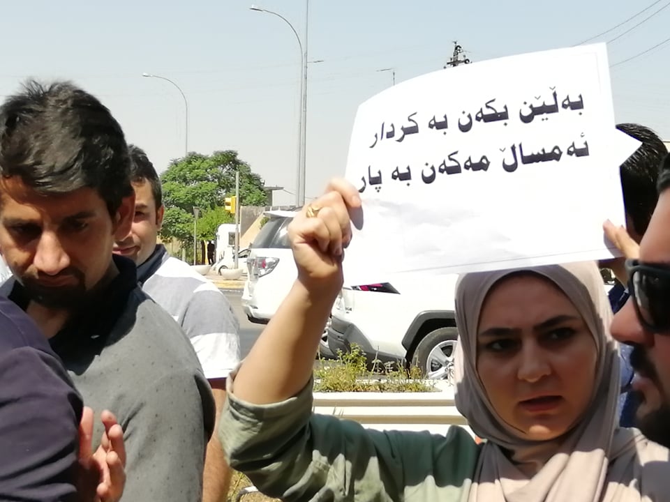 تظاهرة امام مجلس وزراء اقليم كوردستان