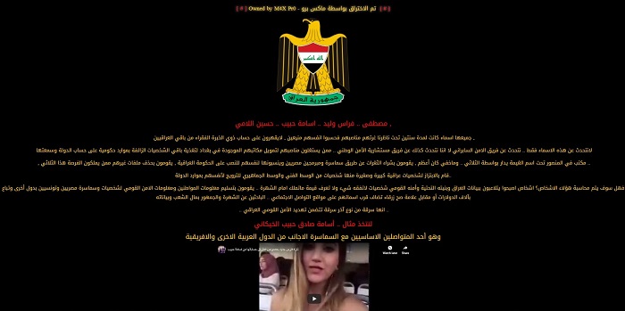 "انقلاب الكتروني" يضرب الحكومة العراقية: اختراق نحو 30 موقعا رسميا