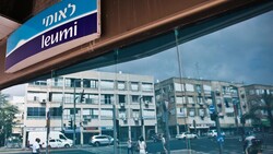 اختيار عربي رئيساً لأكبر البنوك الإسرائيلية