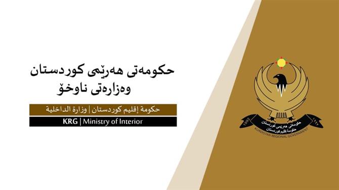 داخلية اقليم كوردستان تصدر توضيحا بشأن رخصة التنقل الالكترونية