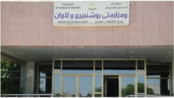 اقليم كوردستان يعلق جميع نشاطاته الثقافية والفنية بسبب كورونا