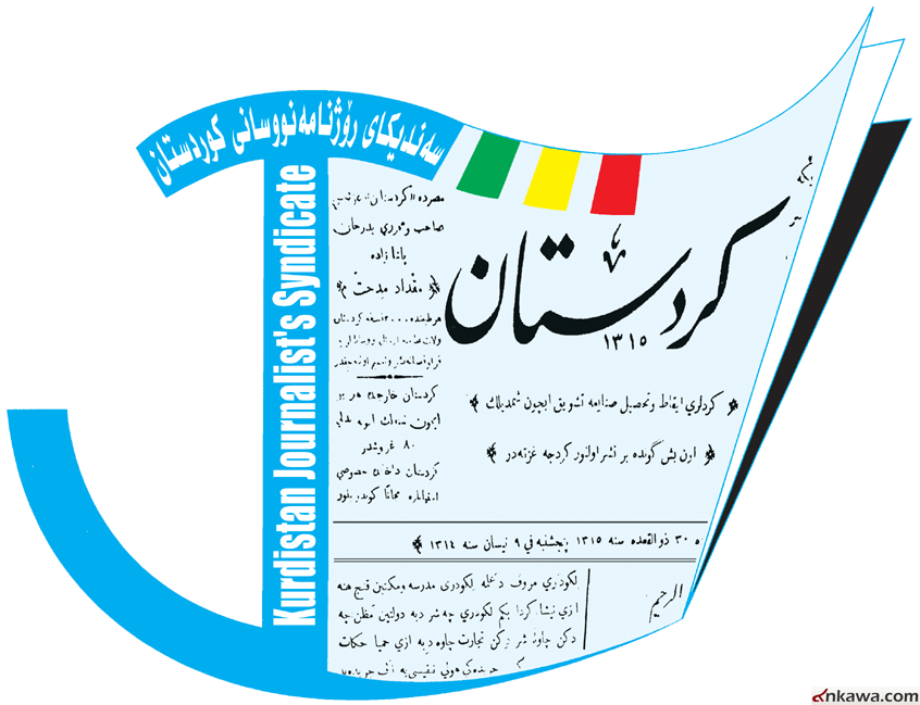 Kurdistan Journalists Syndicate appeals Al-Kadhimi