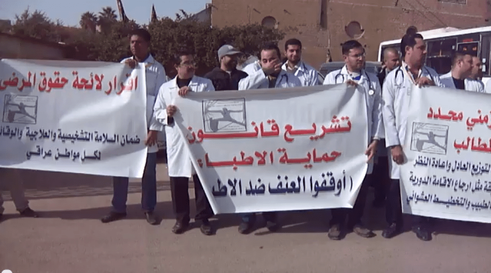 متهم يعترف بابتزاز 40 طبيباً في بغداد بعد تهديدهم بالقتل