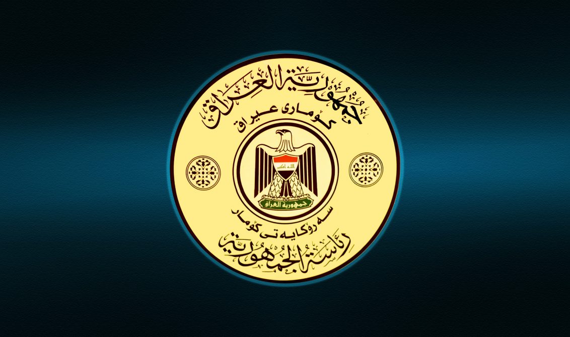 رئاسة الجمهورية العراقية تحيل ملفات المحكومين بالاعدام الى لجنة قضائية