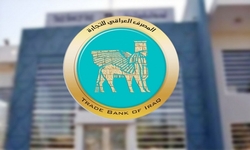 مصرف حكومي عراقي يحقق أداء غير مسبوق عام 2019