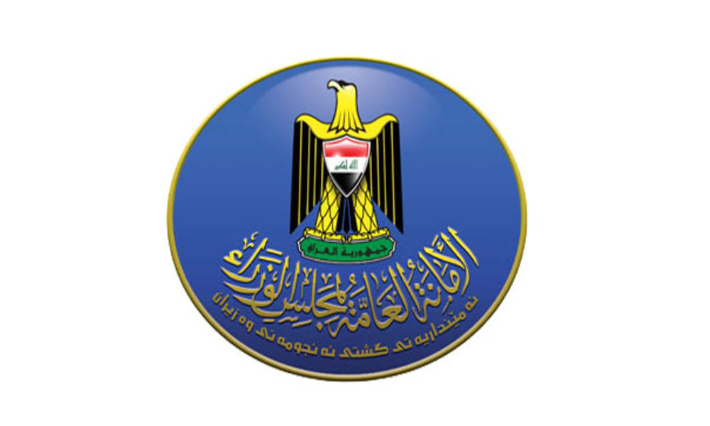 العراق يعطل الدوام الرسمي غدا الثلاثاء